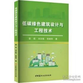 低碳经济规划：理论·方法·模型