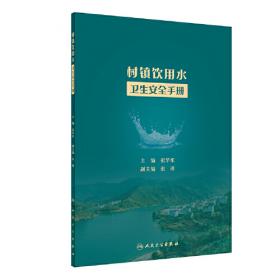 村镇住宅建筑系列丛书：村镇住宅建房一本通