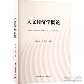人文与社会译丛：废墟上的未来：联合国教科文组织、世界遗产与和平之梦