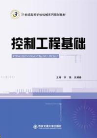 控制论：或关于在动物和机器中控制和通信的科学