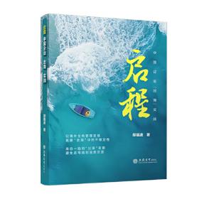 启程：江苏省政府新闻发布会工作八年探索和实践