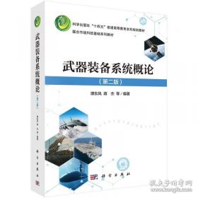 武器酷车大百科