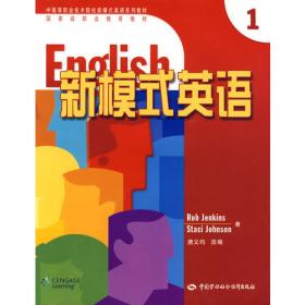 新模式英语基础练习册（1）
