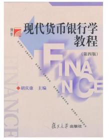 国际金融新编习题指南（第4版）