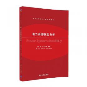 电机学学习指导/清华大学电气工程系列教材