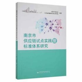 南京大屠杀史料集64：民国出版物中记载的日军暴行