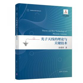 光子晶体光纤中超连续谱产生及应用/“十二五”国家重点图书出版规划项目光学与光子学丛书