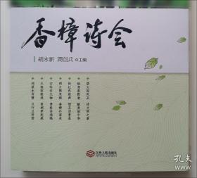 香樟树文库·对外贸易与区域生态建设：机理、方法及案例研究