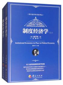 西方经济学圣经译丛：就业、利息和货币通论（超值白金版）