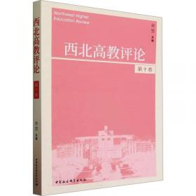 西北地区重要农业文化遗产挖掘与保护(第1辑)/树帜农业历史文化研究丛书