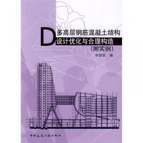 多高层钢结构住宅技术标准(DG\\TJ08-2029-2021J11102-2021)/上海市工程
