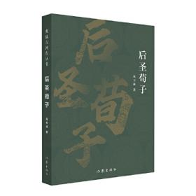 三晋历史文化名人书系（全六册）