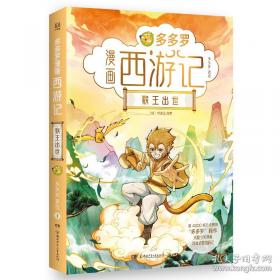 东方幻游记·沙海奇行篇 面具夜之国