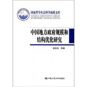公共经济学评论（Vol.6.2010）