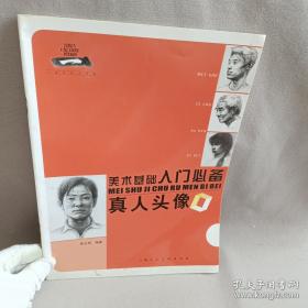 金学馆·照见五蕴皆空——段誉、乔峰、虚竹：原型与隐喻
