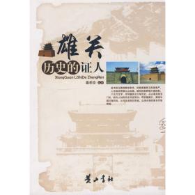 生活小窍门1200例