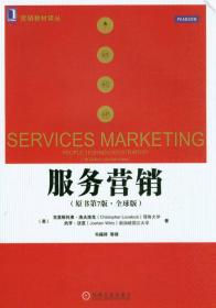 国际市场营销学（原书第3版）