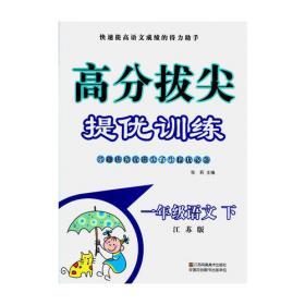 17秋1年级(上)(苏教版)计算天天练