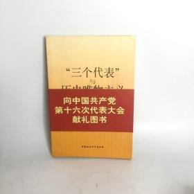 较量:关于社会主义历史命运的战略沉思