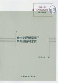 私营出版业社会主义改造研究：1949-1956