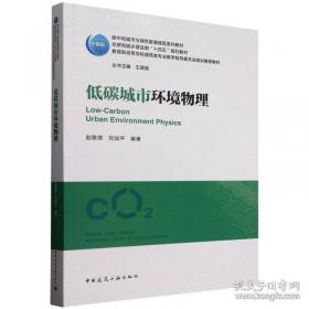 现代城市设计理论和方法