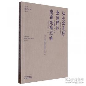 南京浩劫：被遗忘的大屠杀