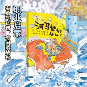 河马文化 学画大王-儿童卡通画2000例