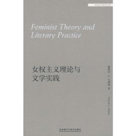 女权主义在中国的翻译历程
