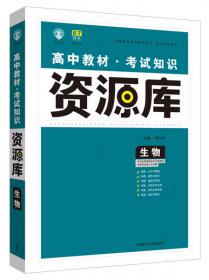 理想树 快速提分笔记 