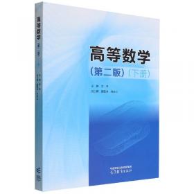 高等学校教材·信息管理与信息系统：数据库系统应用教程