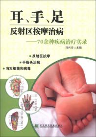 中医内科临床手册