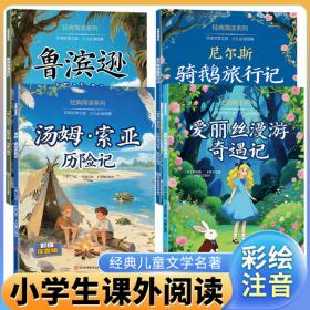 邋里邋遢科学书：不得了的病菌