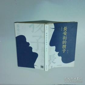 长安史迹丛刊：类编长安志