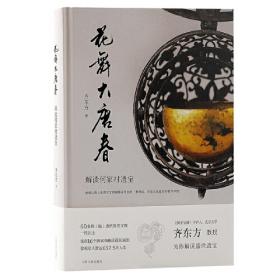 中国美术全集：金银玻璃器（一部汇集中华五千年文化的大型图集）