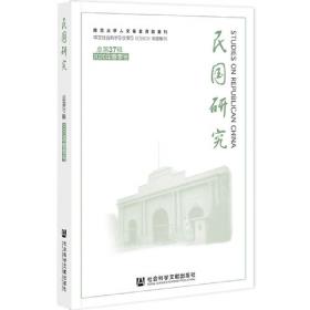 太平天国及晚清社会研究 2019年第1辑（总第3辑）
