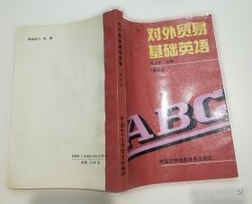 对外汉语教学课堂教案设计/对外汉语教师资格考试参考用书