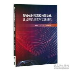 新媒体营销与策划