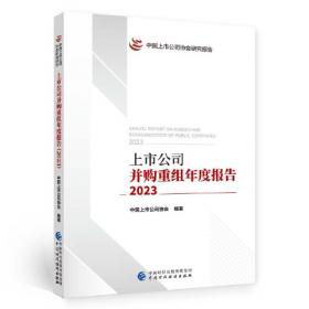 2022中国上市公司业绩评价报告
