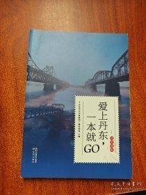 爱上乐高：乐高科技系列搭建指南