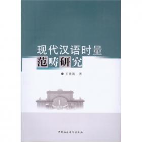 新编现代汉语教程（下册）