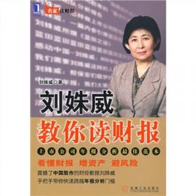 中国企业之魂：中国上市公司2003年报分析报告