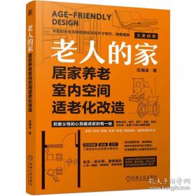 老人与海 语文新课标 