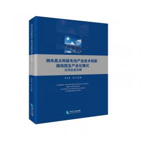 河北省高新技术产业创新发展报告（2016）