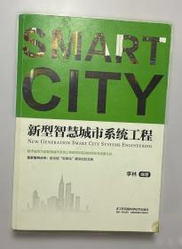新型国产轿车电控系统典型故障速查快修700