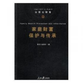 法商理论、方法、实践研究:广东商学院1997年以来承担省部级以上课题最终成果简介