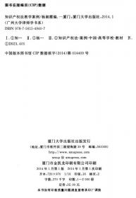 广州大学律师学书系：民法（总论）教学案例