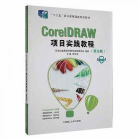 CorelDRAW X4图形设计自学实战手册