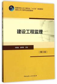 国际工程承包管理（第二版） 复旦大学出版社 正版书籍