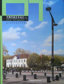 中国城市家具标准化研究