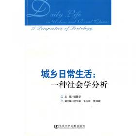 西方社会学理论(上)